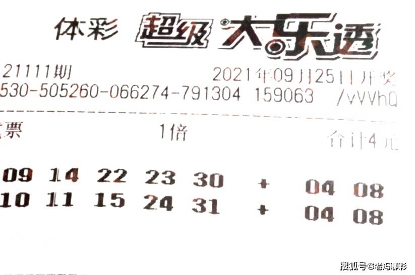 台湾大乐透开奖直播，揭秘数字背后的幸运与期待