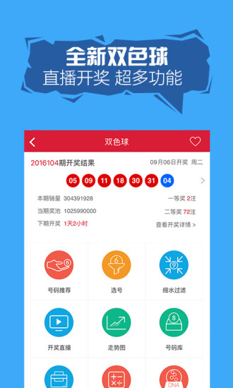 南方双彩，免费下载的数字彩票新体验