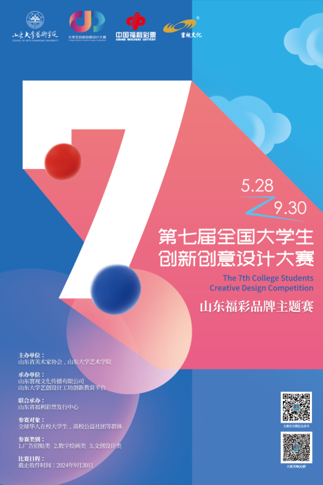山东福彩网电脑版，公益与梦想的桥梁