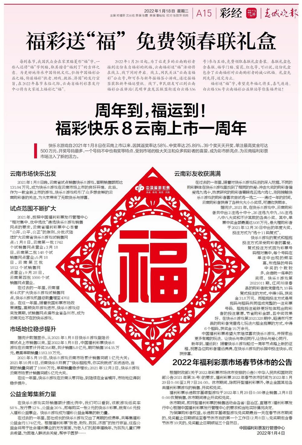 今日福彩老道字谜，解密数字背后的智慧与乐趣