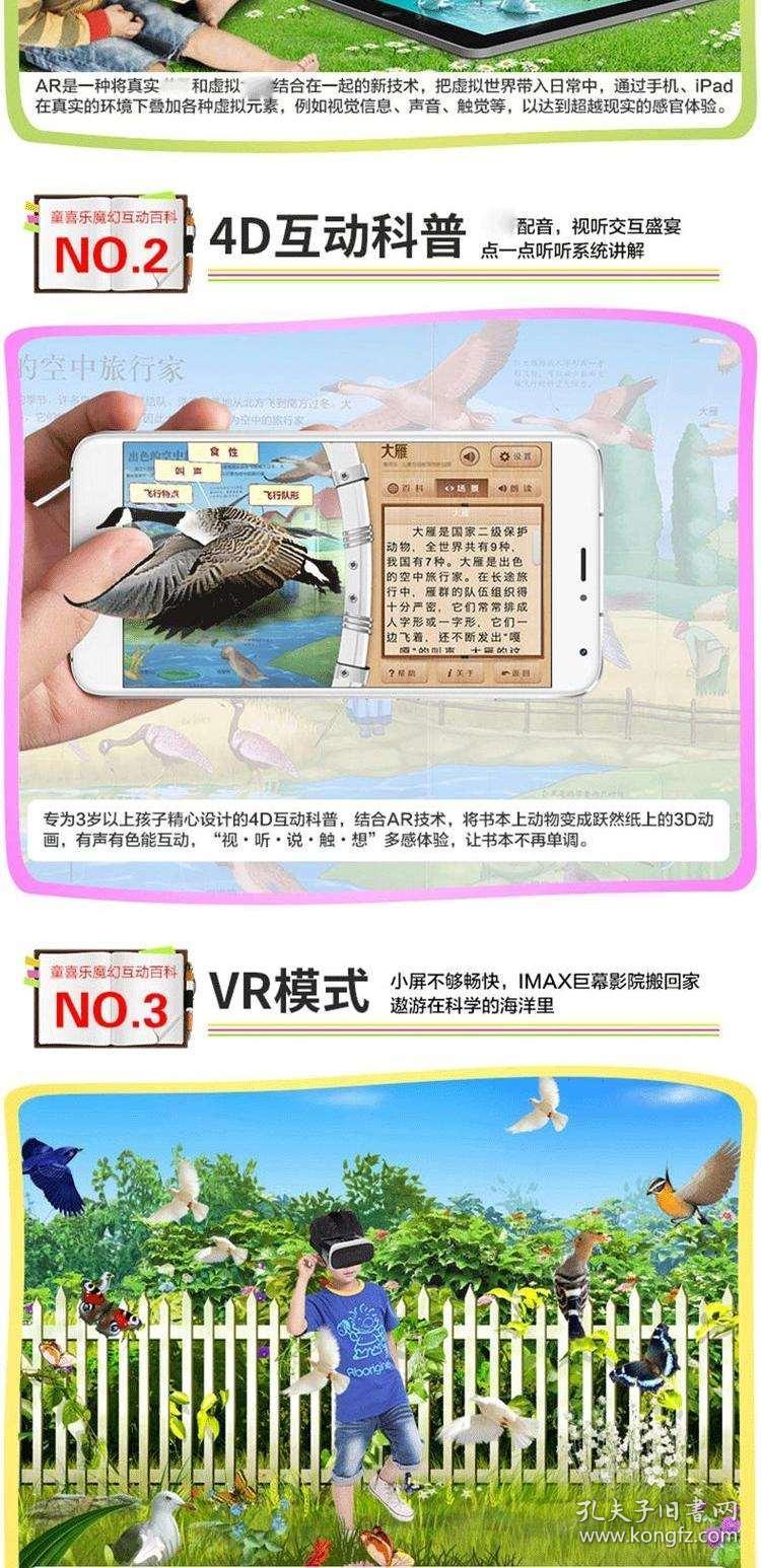 探索3D正版藏机图字谜的奥秘