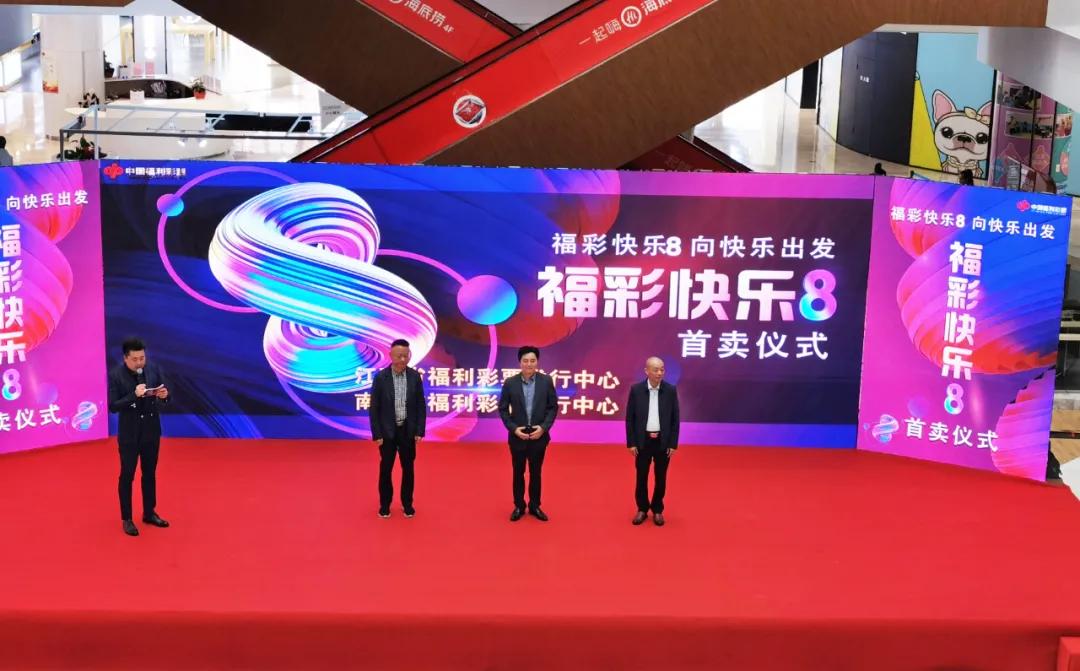 福彩快乐8，今晚的惊喜与期待