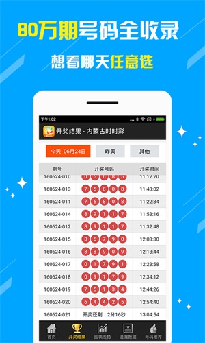 澳门正版资料大全免费手机版，安全、便捷的娱乐新选择