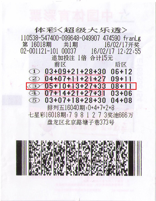 揭秘大乐透55期开奖结果，幸运数字背后的故事与彩民心声