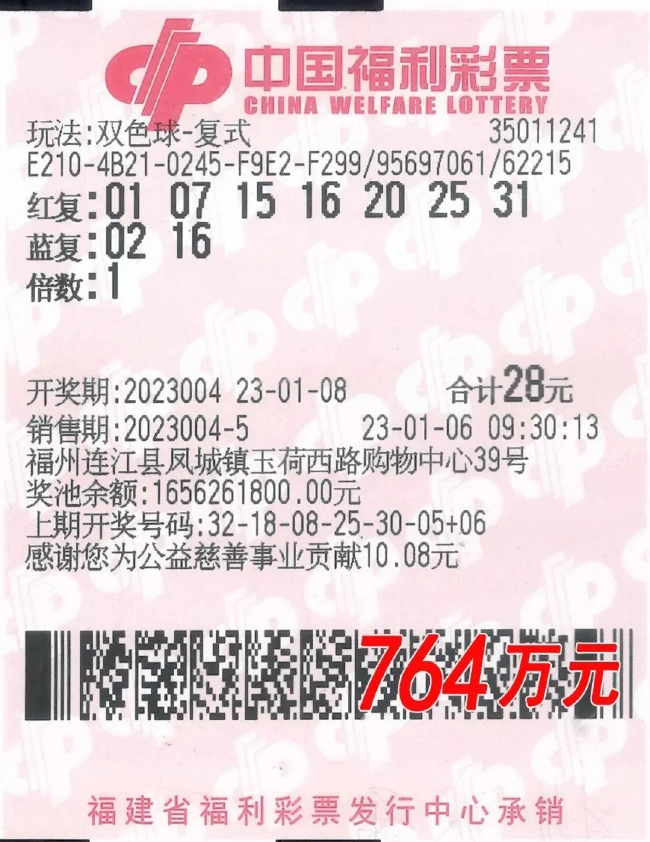 最新双色球开奖直播，揭秘幸运的瞬间与背后的故事