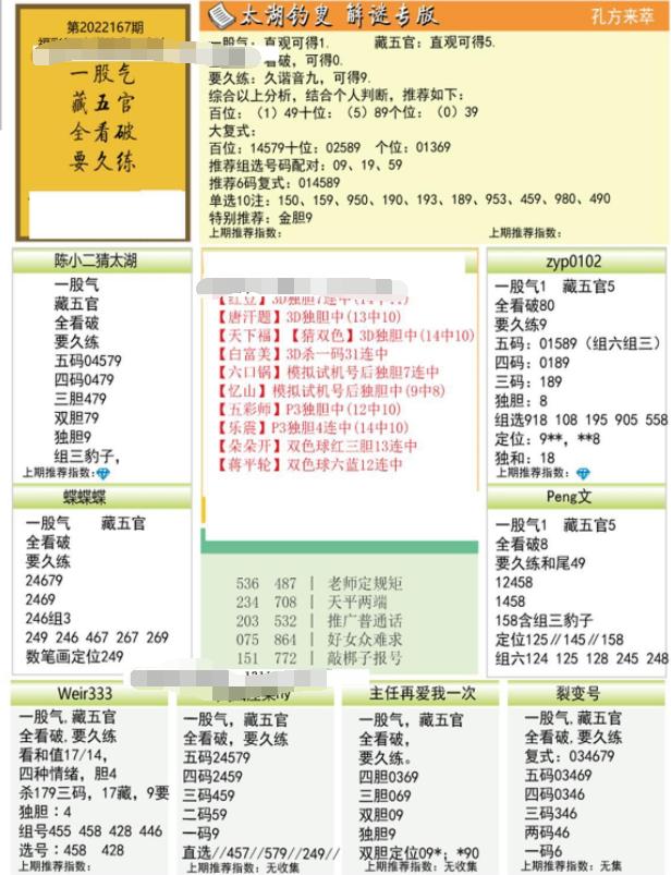 今日太湖3D字谜图谜总汇，解密数字背后的智慧与乐趣