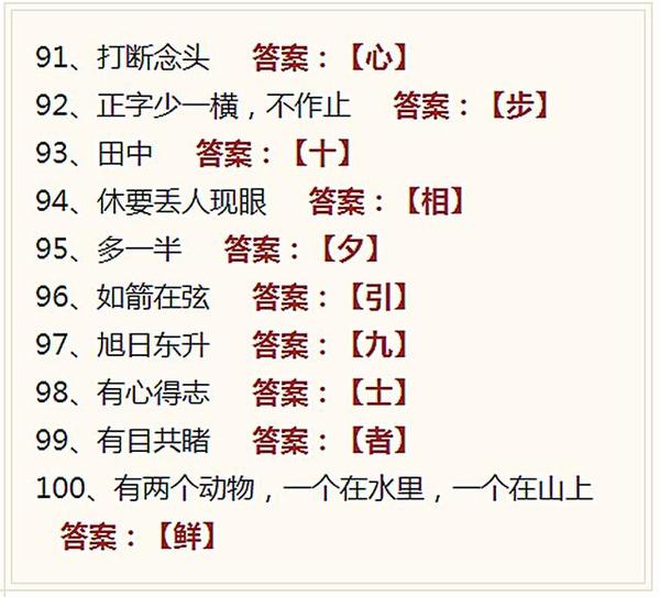 3D字谜、画谜、图谜总汇，解锁视觉与智力的双重盛宴