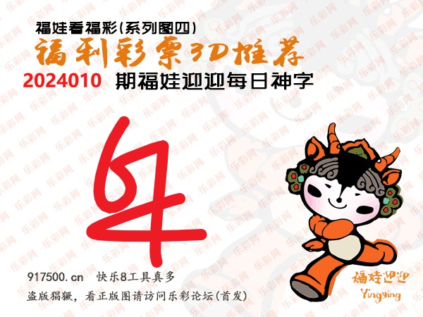 福彩3D字谜图谜大全，解锁幸运的智慧之门
