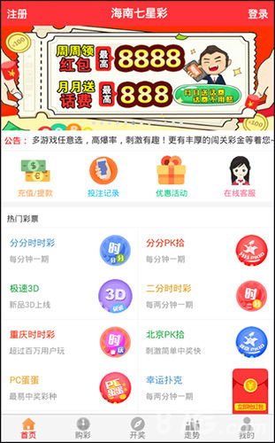 智能购彩体验