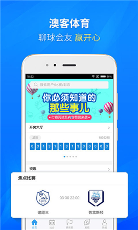 澳客体育彩票官方网站，安全、便捷的购彩新体验