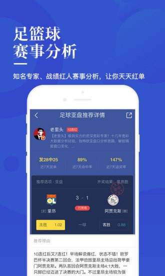 天天盈球