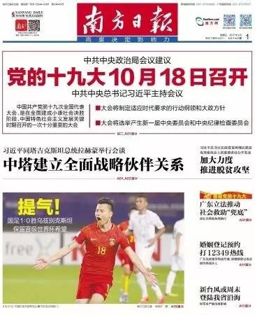 国内新闻最新消息10条