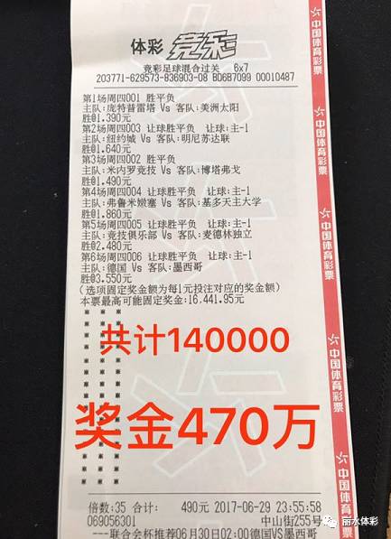 竞彩足球投注混合过关，解锁足球迷的乐趣与策略