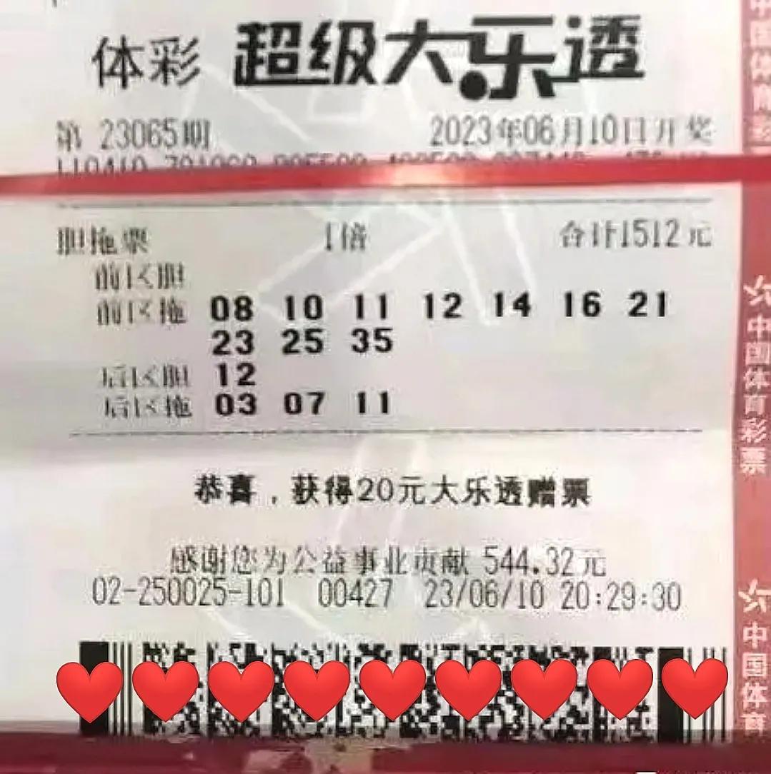 探索大乐透彩票的奇妙之旅，揭秘开奖时间表