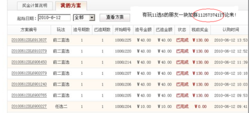 河北十一选五，揭秘稳赚不输的技巧与策略