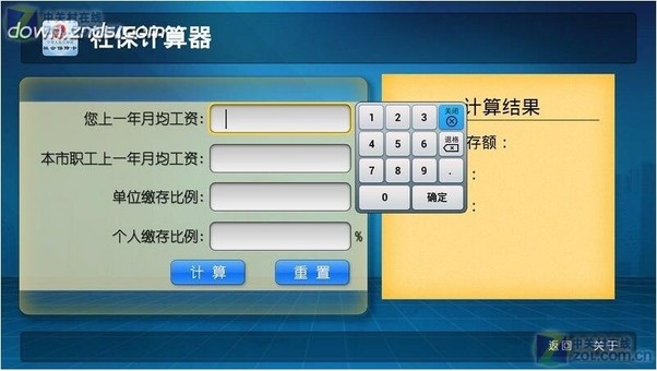 免费下载，让计算更便捷的智能计算器应用