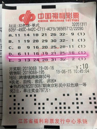 双色球机选1注，随机背后的幸运哲学