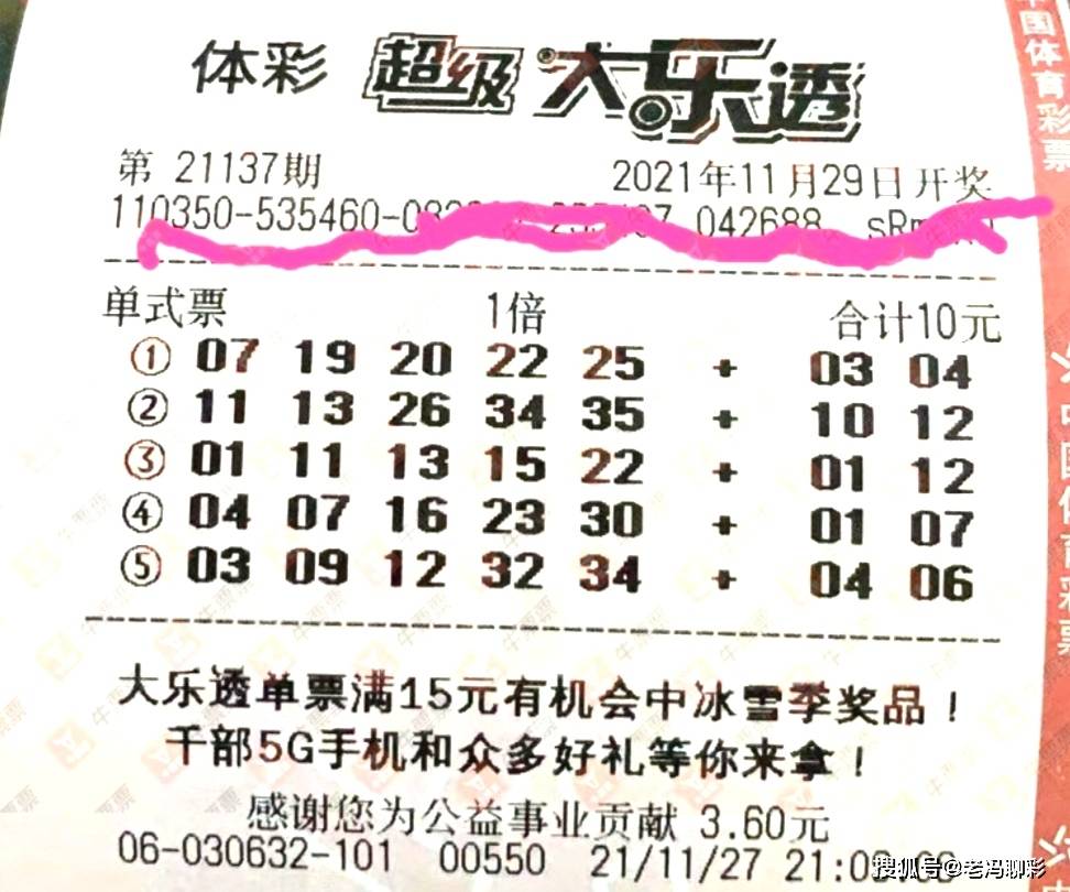 中国彩票的不可能中奖之谜，理性看待与合理期待