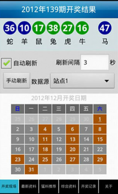 本港现场开奖结果，透明、公正与公众信任的基石
