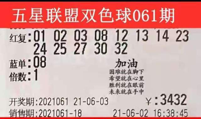 2022年双色球2022052期开奖揭晓，幸运数字的碰撞与期待