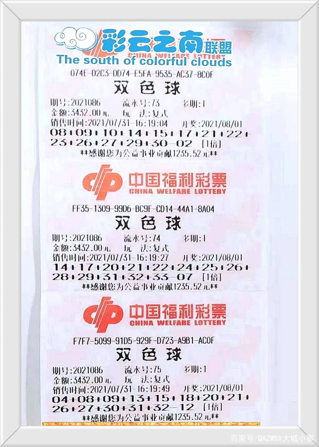 今晚揭晓，双色球最新开奖结果震撼来袭
