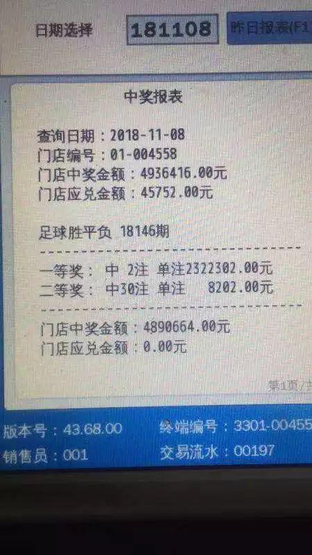 探索中国体育彩票足彩官网，理性购彩，共享足球激情