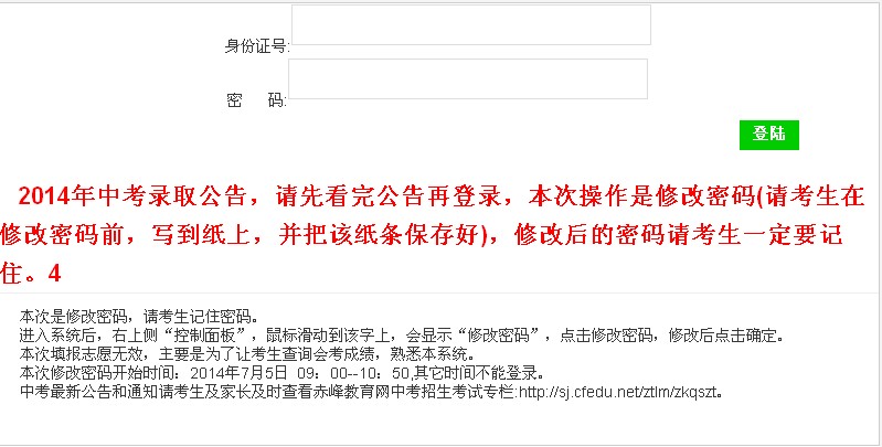赤峰市中考信息网官网，中考考生的智慧导航站