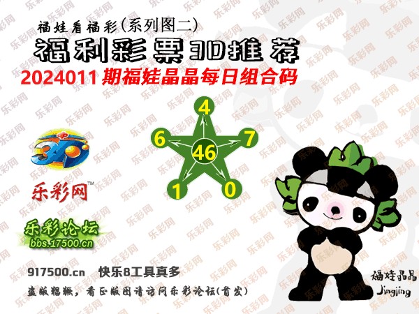福彩3D字谜总汇，解锁数字游戏的智慧与乐趣