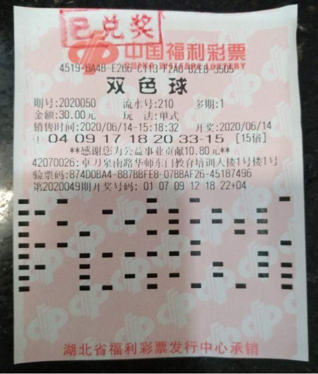 2016132期双色球开奖揭晓，幸运数字背后的故事与期待