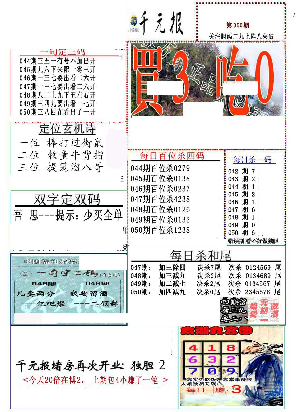 今日福彩丹东全图正版布衣，揭秘背后的故事与意义