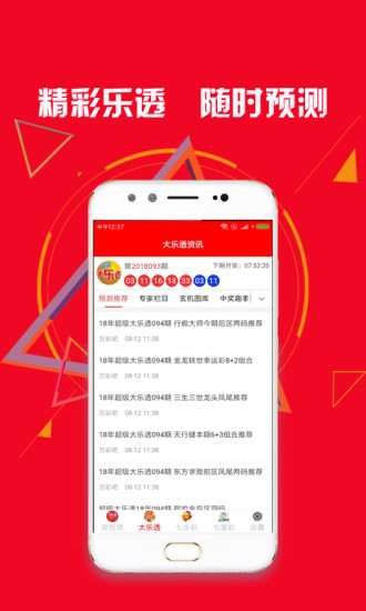 2043年澳门彩市新纪元，探索天天开背后的数据与趋势2024澳门天天开彩资料大全2O24年90期开了多少号