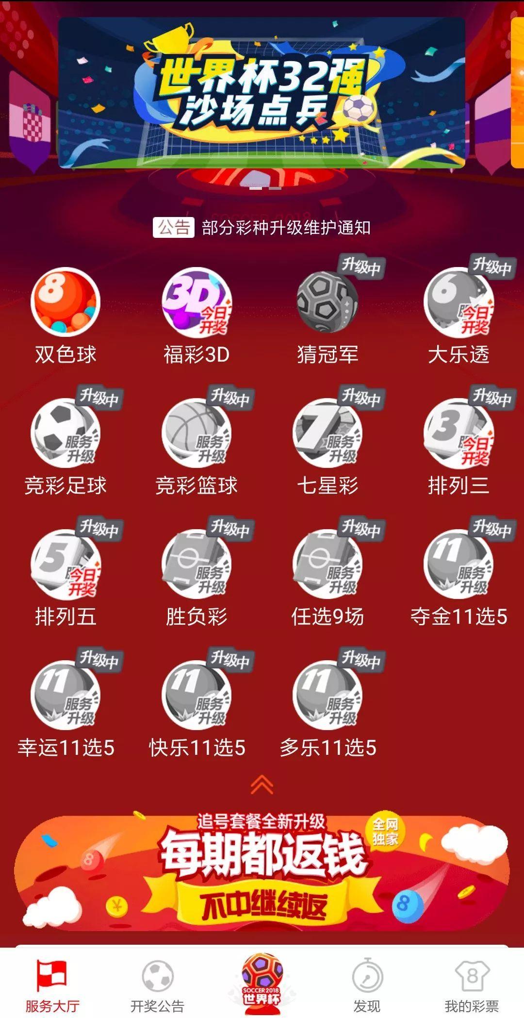 福彩公告停售通知，理性看待彩票市场调整与公众期待