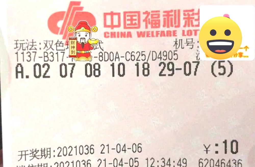2024104期双色球开奖结果揭晓，梦想与幸运的碰撞
