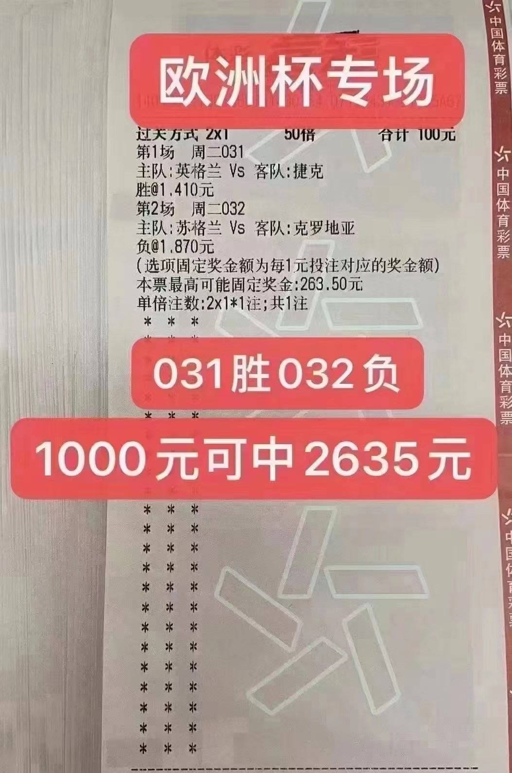 胜平负竞彩足球奖金计算器的奥秘与实用指南