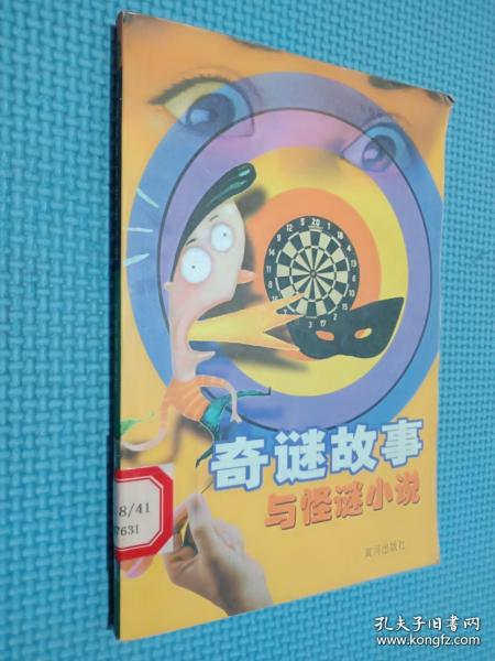 故事谜，解开30字之谜的奇幻之旅