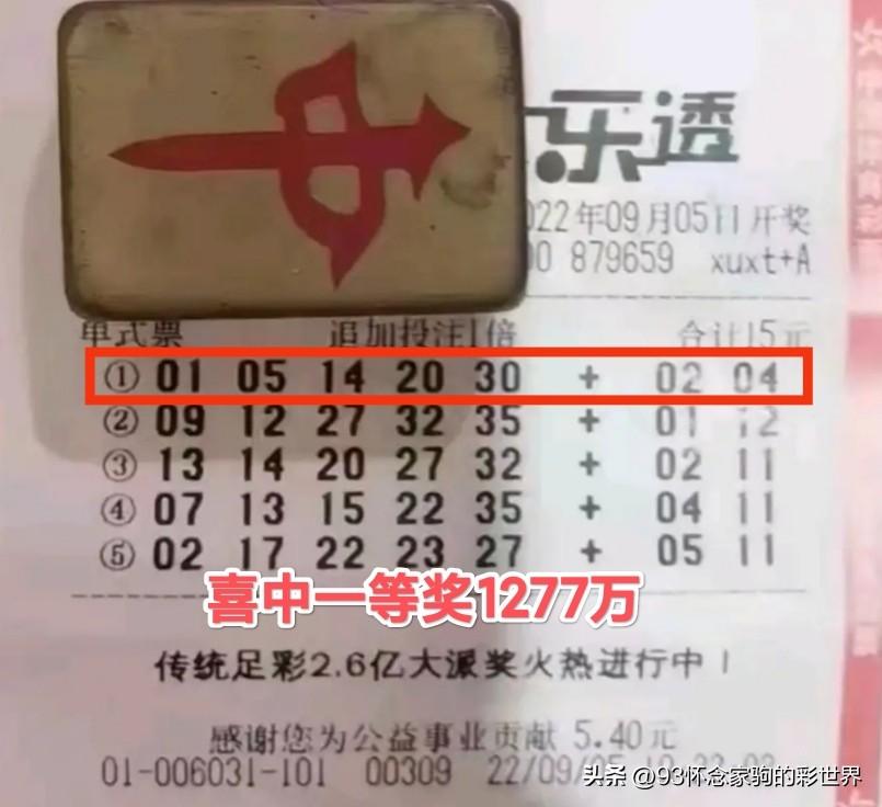 超级大乐透超长版，浙江风采的独特魅力