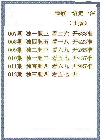 福彩3D，揭秘真实的谎言与字谜背后的真相