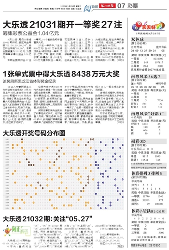 探索大乐透质合走势，图表图中的数字奥秘