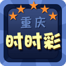 重庆时时开奖，20分钟一次的幸运记录