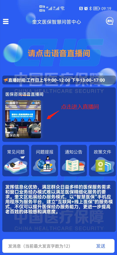 澳门王中王的传奇