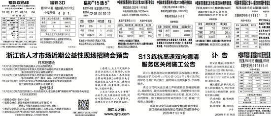 今日浙江20选5开奖结果查询，揭秘数字背后的幸运与期待
