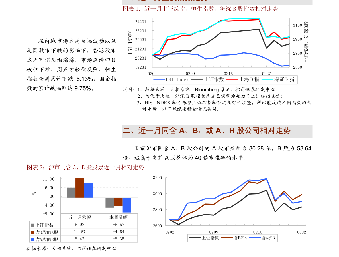 管家婆期期精准选一肖，2021年深度解析与理性探讨