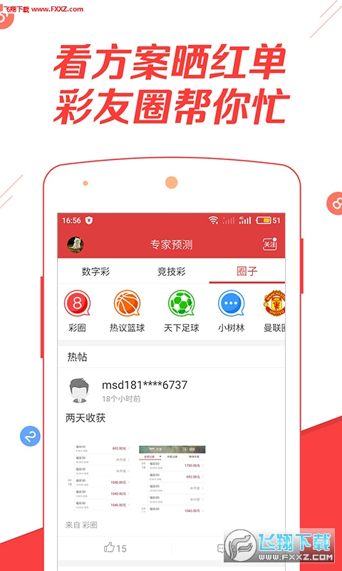 排三走势图