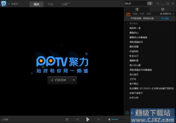 探索个人化观影体验，播放我的观看历史记录视频播放器