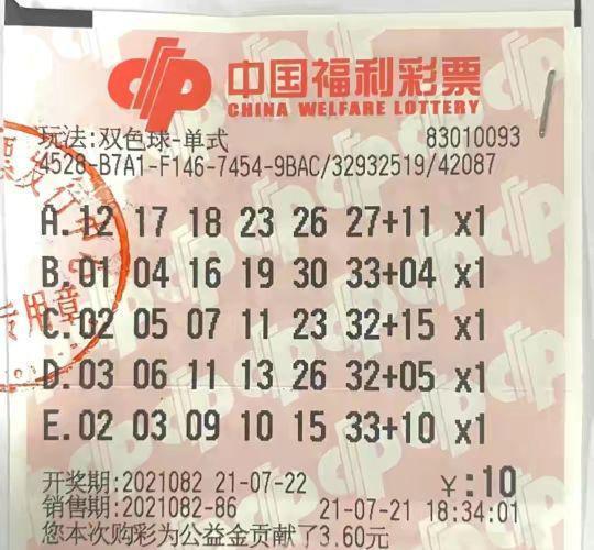 子墨双色球预测，科学理性与幸运艺术的完美结合