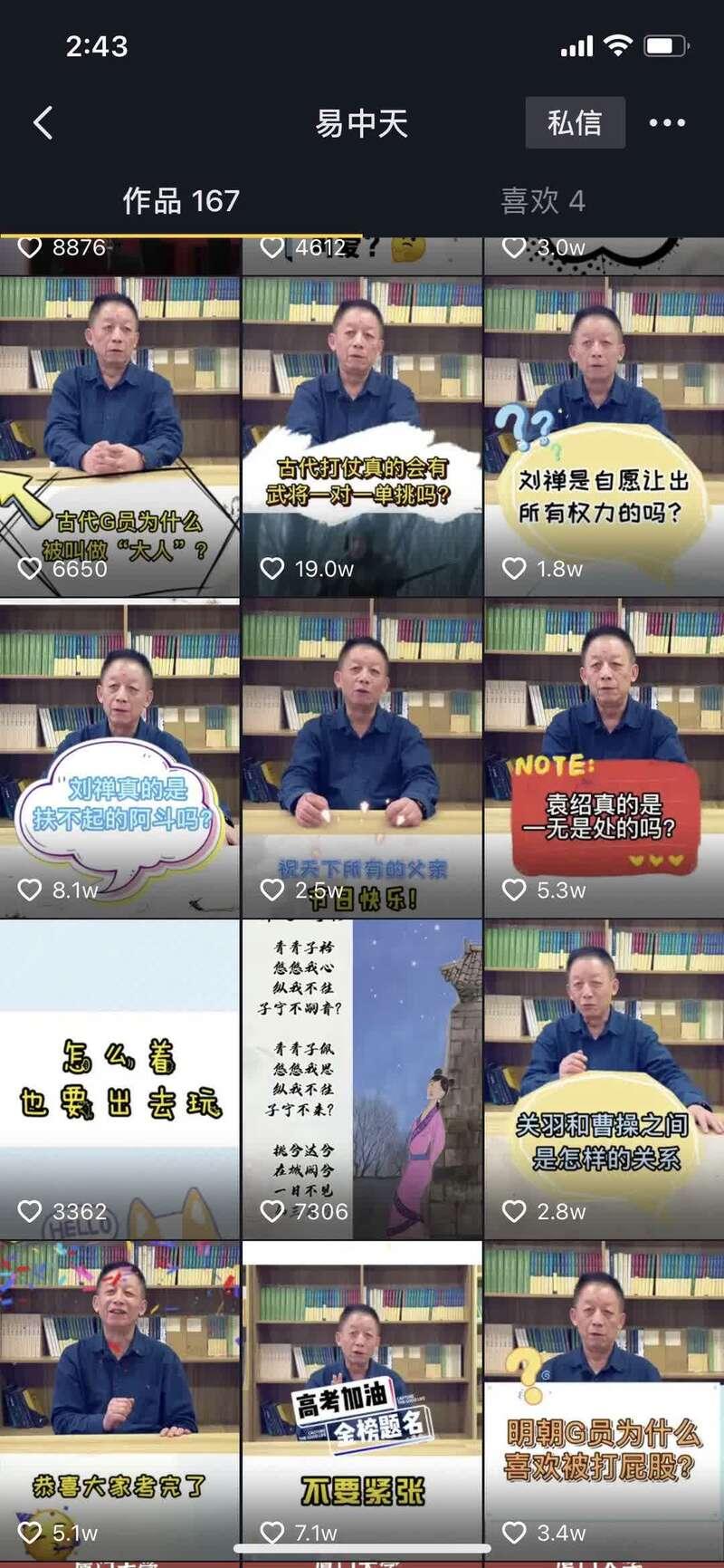 历史与文化
