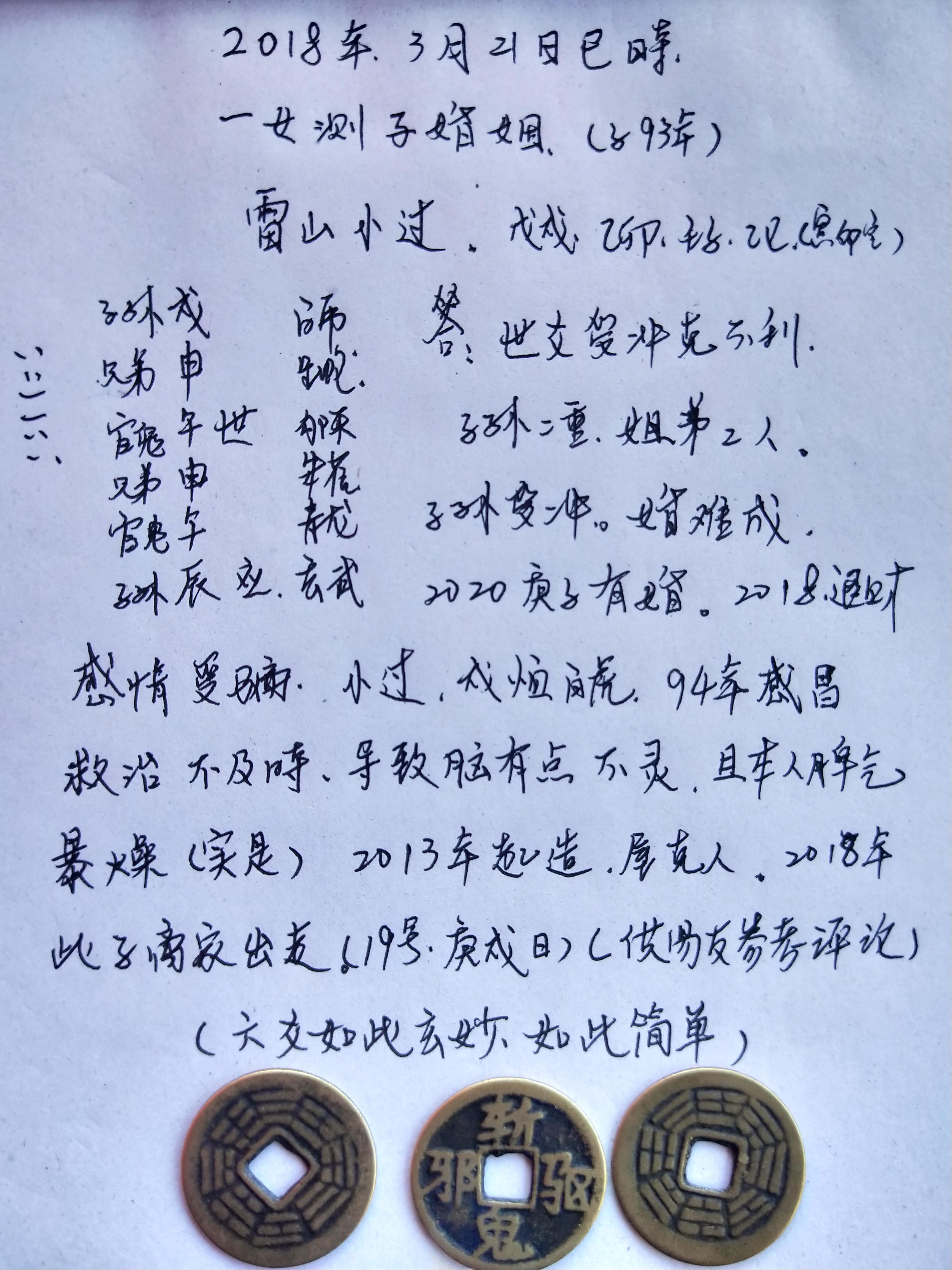 免费周易预测算命，古老智慧与现代生活的奇妙融合
