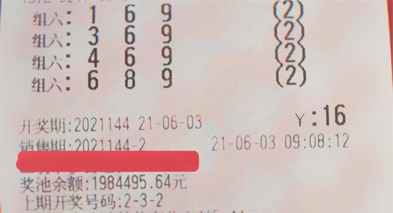 探索2022144期中国福利彩票双色球，梦想与幸运的交汇