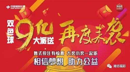 湖南福利彩票开奖直播，公益与幸运的精彩碰撞