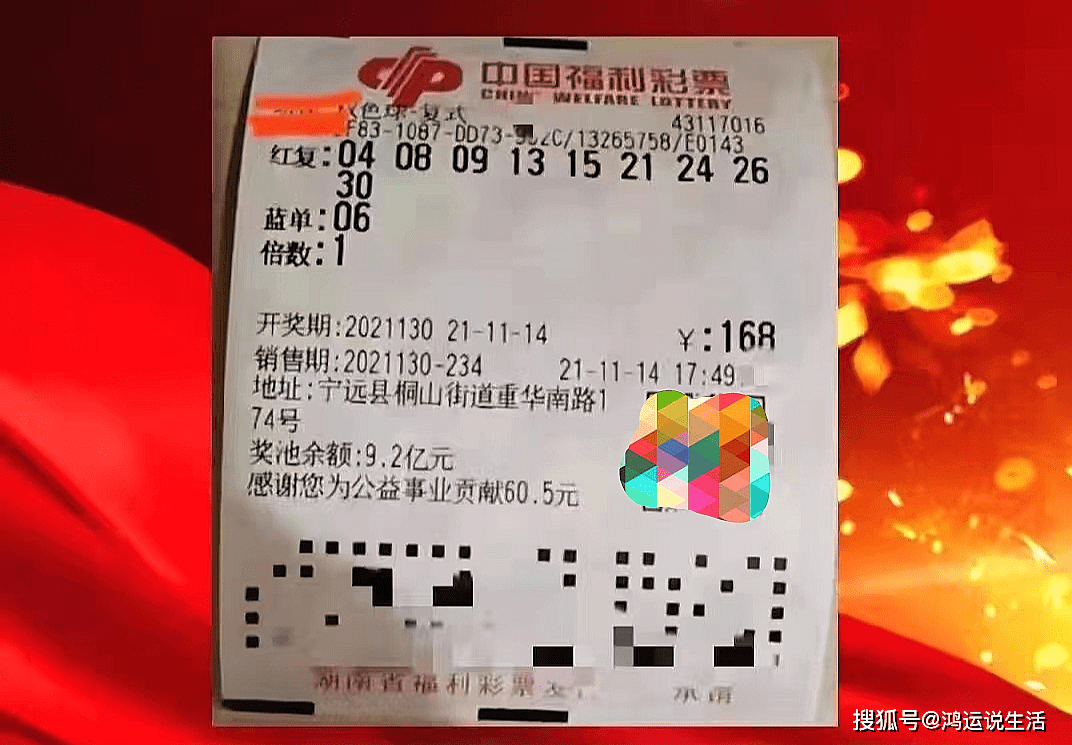 上一期双色球结果开奖号码揭秘，概率与幸运的碰撞
